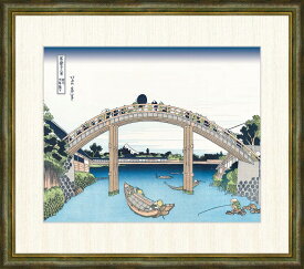 葛飾北斎 「深川万年橋下」 F8号（額外寸64x56cm） 高精彩工芸画＋手彩入り 額付き 複製画 富嶽三十六景 江戸時代 浮世絵 名所絵 錦絵