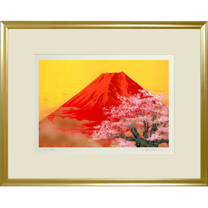 楽天市場】【熨斗ラッピング無料】吉岡浩太郎 『吉祥赤富士桜 