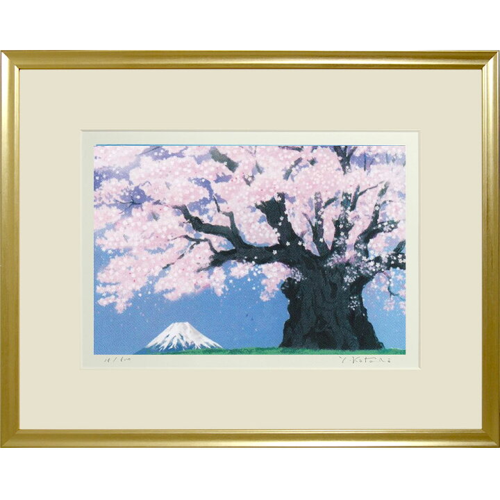 楽天市場】【熨斗ラッピング無料】吉岡浩太郎 『富士桜』 ジクレー版画 