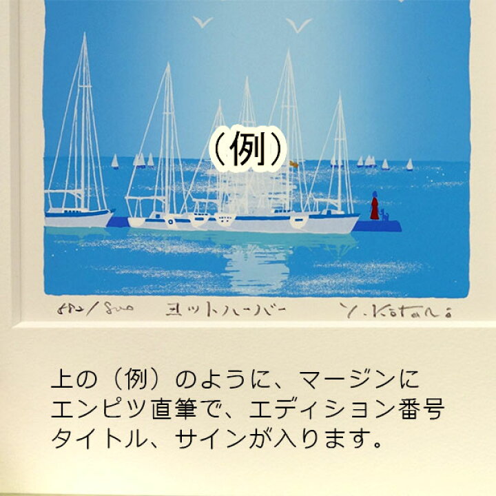楽天市場】【熨斗ラッピング無料】吉岡浩太郎 『ヨットハーバー 
