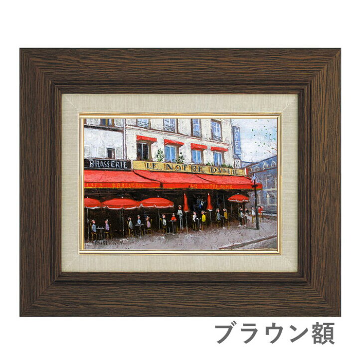 楽天市場】油彩画 SM号 石川佳図 「パリのカフェ ノートルダム」 真筆 
