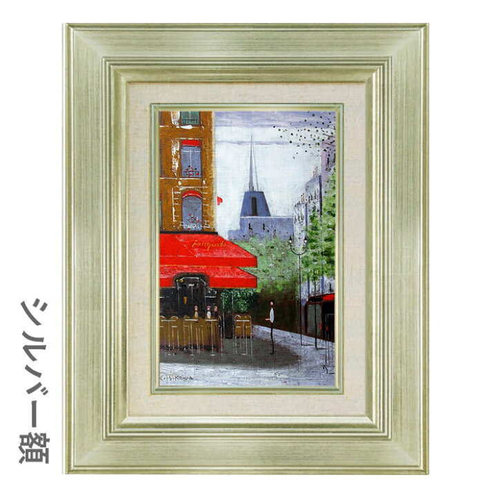 楽天市場】油彩画 SM号 石川佳図 「シャンゼリゼのカフェ（タテ・SM号 