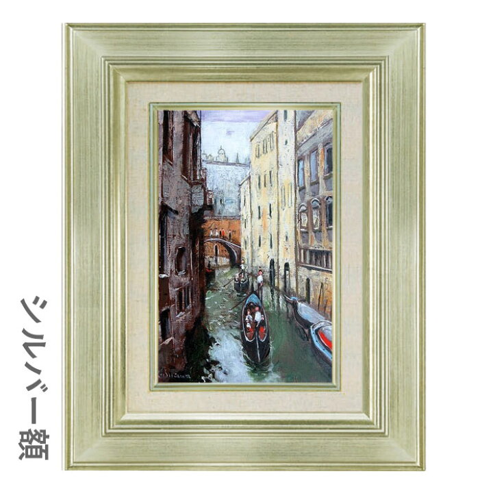 楽天市場】油彩画 SM号 石川佳図 「ベニス」 真筆 額入り 額装絵画 