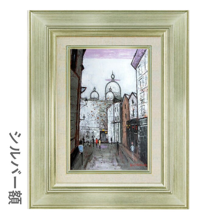楽天市場】油彩画 SM号 石川佳図 「モンマルトル」 真筆 額入り 額装 