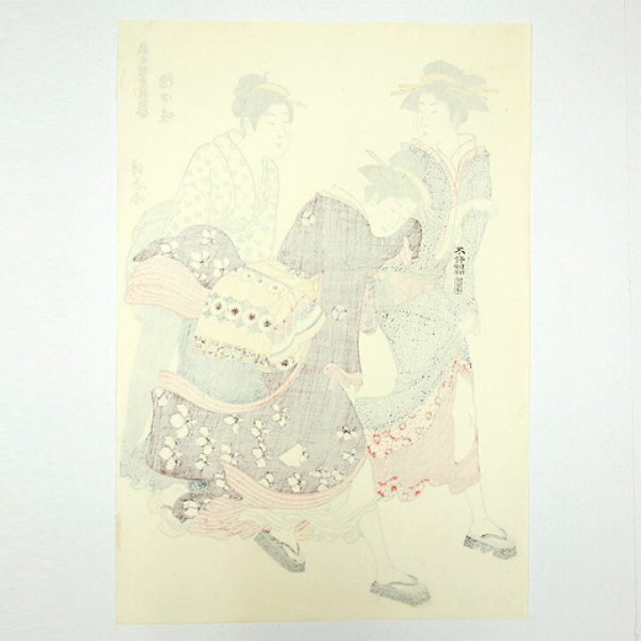 楽天市場】鳥居清長「当世遊里美人合 橘中妓」1967年 アダチ版画 複刻 