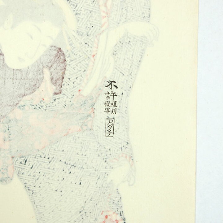楽天市場】鳥居清長「当世遊里美人合 橘中妓」1967年 アダチ版画 複刻 