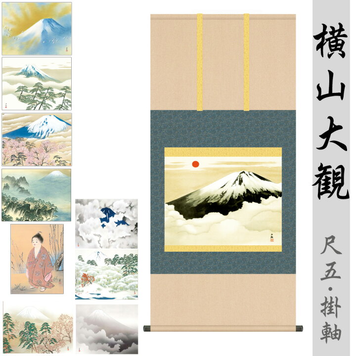 模写】□横山大観□夏之海図横物大幅□二重箱□共 