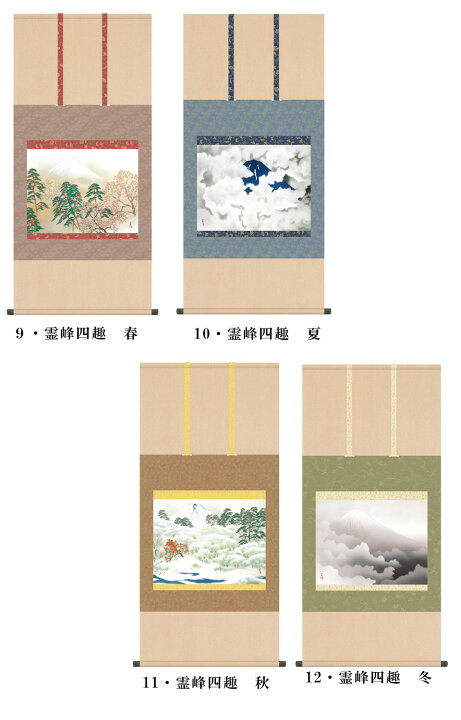 楽天市場】横山大観 掛軸 尺五寸（幅54.5cm） 【風鎮・自在付き】 複製 