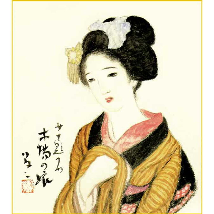 楽天市場】色紙額 竹久夢二「木場の娘」 複製色紙額 特殊工芸画 額入り 