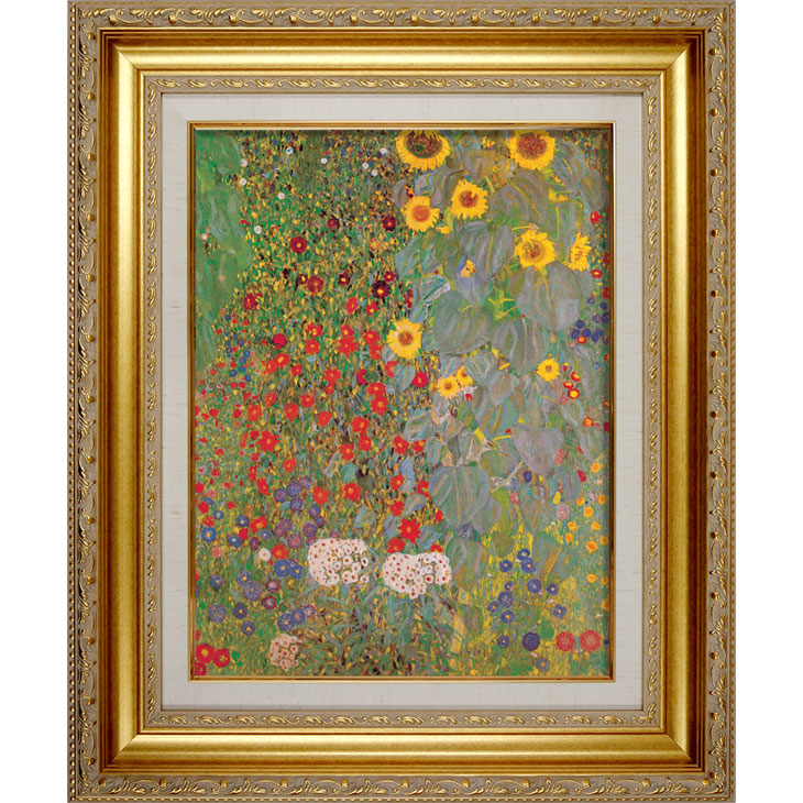 絵画 F6号 クリムト 「ヒマワリの咲く農家の庭」 複製画 世界の名画 額入り 風景画 ウィーン分離派 ベルヴェデーレ宮殿絵画館（オーストリア）所蔵