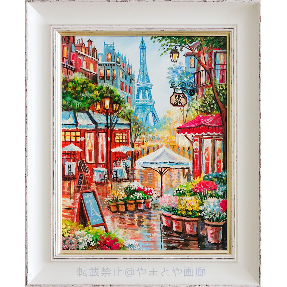 パリ 油絵 絵画 風景画 - 絵画の人気商品・通販・価格比較 - 価格.com