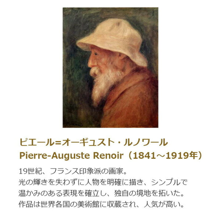 楽天市場】絵画 F6号 ルノワール ｢アニエールのセーヌ川の風景｣ セーヌ 