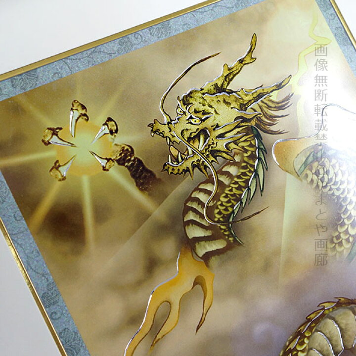 楽天市場】彫金パネル 北 光修／作 「金龍」 アルミ製 風水開運画 額 