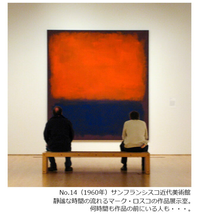 楽天市場】マーク・ロスコ No.61 Rust and Blue（1953年） アート 