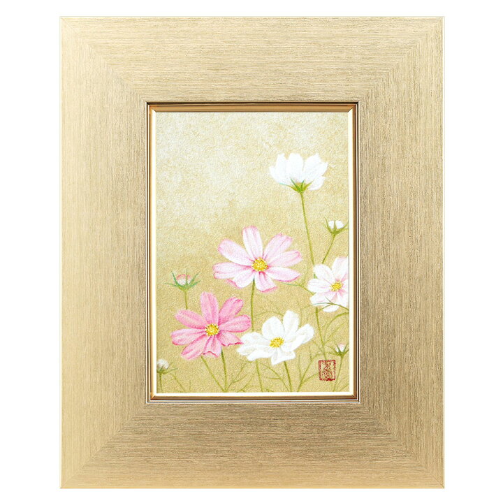 楽天市場】絵画 鈴木香／筆 「秋桜（コスモス）」 SM号 日本画 複製 額 