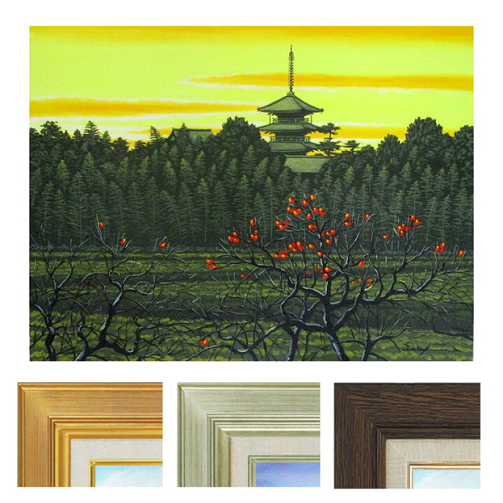 楽天市場】油彩画 F10号 朝隈敏彦 「法隆寺夕景」 真筆 手描き 額入り 