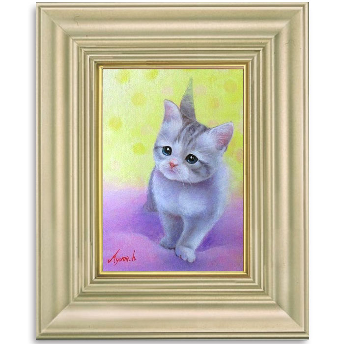 油彩画　SM号　絵画　仔猫・１　星野歩　手描き　額付き　油絵　肉筆　真筆　動物画　かわいい　ネコ　ねこ　子猫の絵　小さい絵　タテ　猫の絵　 キャットアート | やまとや画廊
