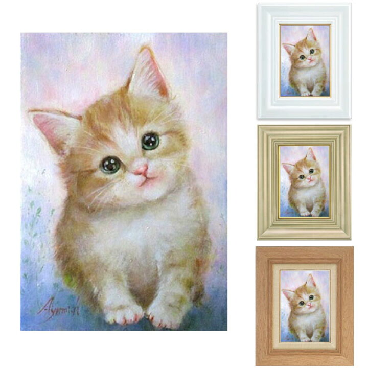 油彩画「子猫」 