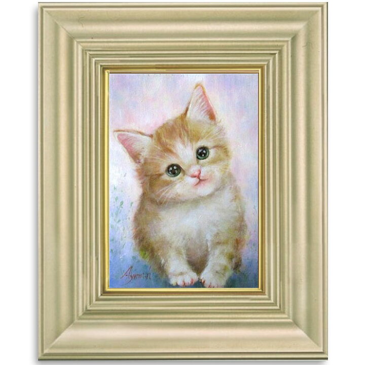 楽天市場】油彩画 SM号 絵画 仔猫・2 星野歩 手描き 額付き 油絵 肉筆 