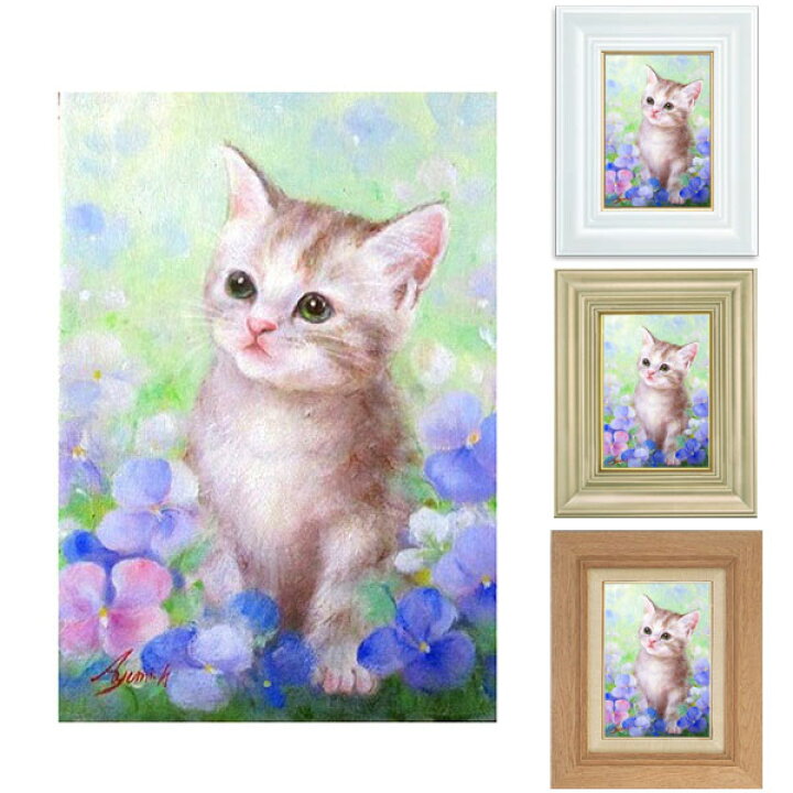 楽天市場】油彩画 SM号 絵画 仔猫・3 星野歩 手描き 額付き 油絵 肉筆 