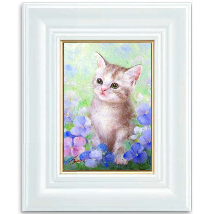 楽天市場】油彩画 SM号 絵画 仔猫・3 星野歩 手描き 額付き 油絵 肉筆 