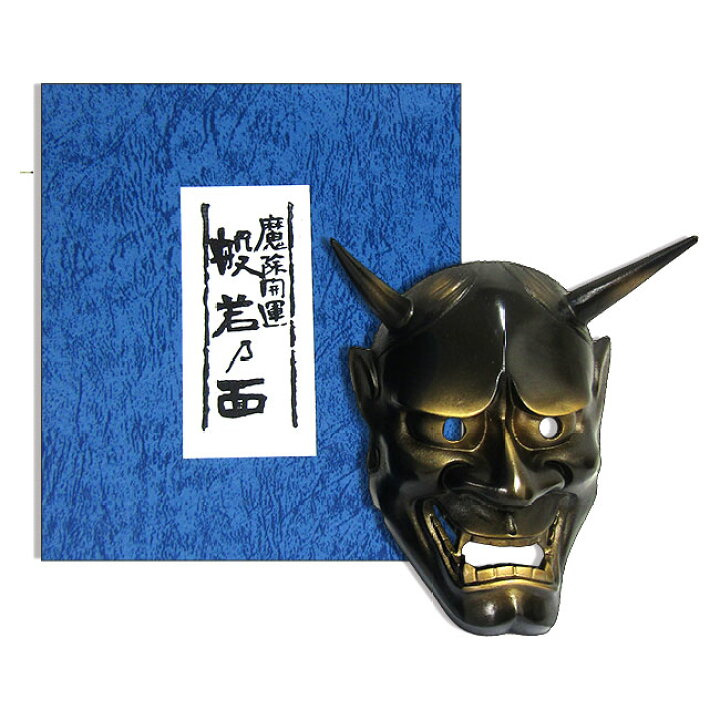 楽天市場】＊ 般若面 般若の面（黒） 鉄製 魔除け 厄除け 壁掛け 彫刻 