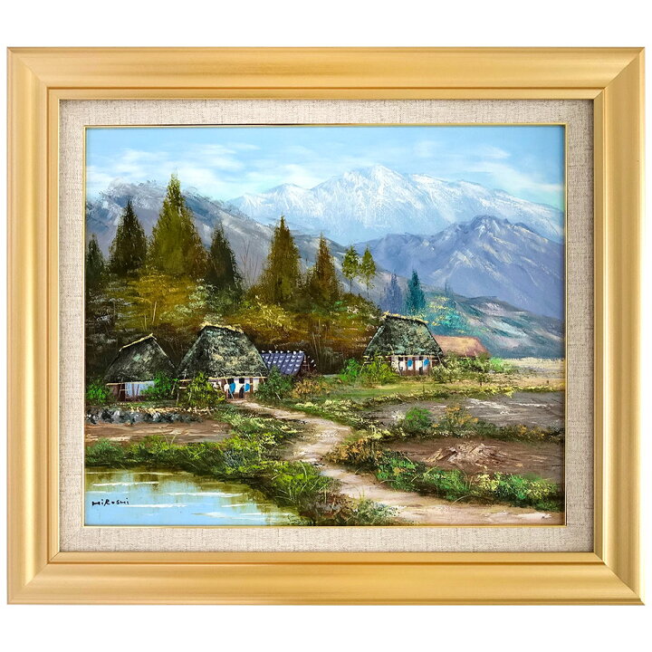 楽天市場】油彩画 松本弘 「里の民家」 F8号 油絵 額入り 風景画 真筆 