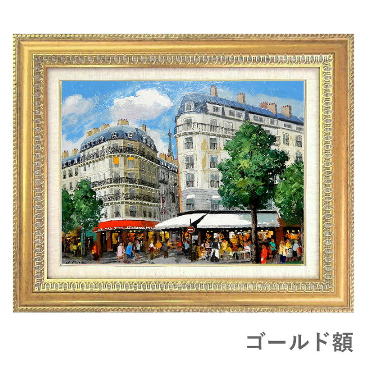 楽天市場】油彩画 斉藤要 「パリの街（5809）」 F6号 額入り 油絵 風景 