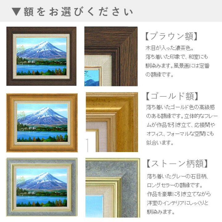 楽天市場】油彩画 小林幸三 「白樺湖」 F6号 額入り 油絵 風景画 額装 