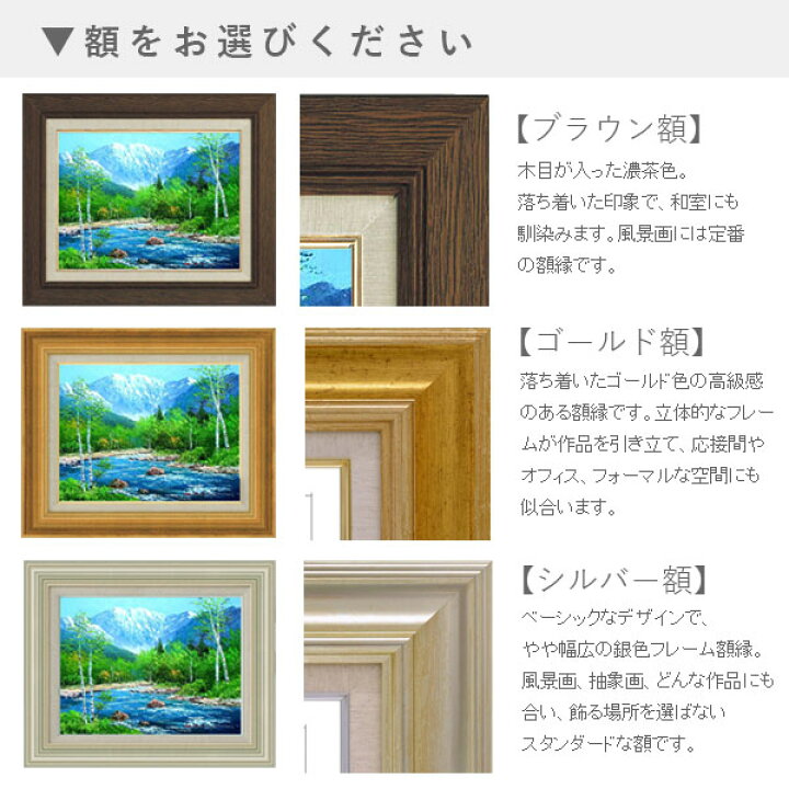 楽天市場】油彩画 小林幸三 「焼岳」 F6号 額入り 油絵 風景画 額装 