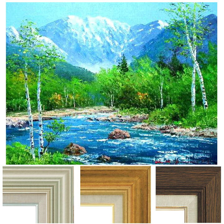 楽天市場】油彩画 小林幸三 「梓川」 F6号 額入り 油絵 風景画 額装 