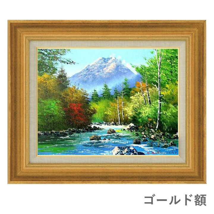 楽天市場】油彩画 小林幸三 「焼岳」 F6号 額入り 油絵 風景画 額装 