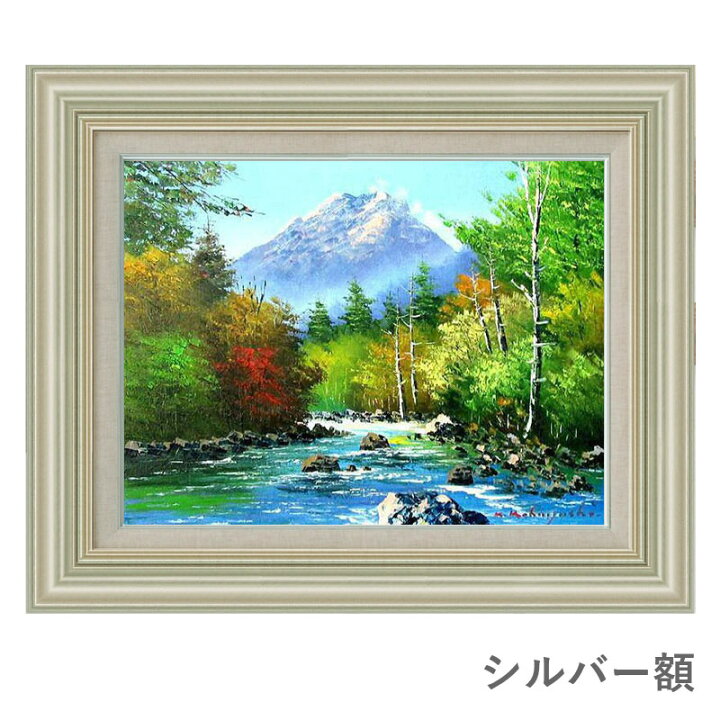楽天市場】油彩画 小林幸三 「焼岳」 F6号 額入り 油絵 風景画 額装 