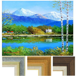 山 絵画 風景画 湖」の人気商品一覧 | 安い商品を通販サイトから探す 