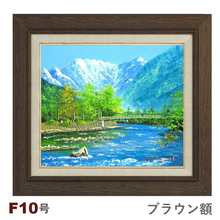 楽天市場】油彩画 小林幸三 「河童橋」 F10号 額入り 油絵 風景画 額装 