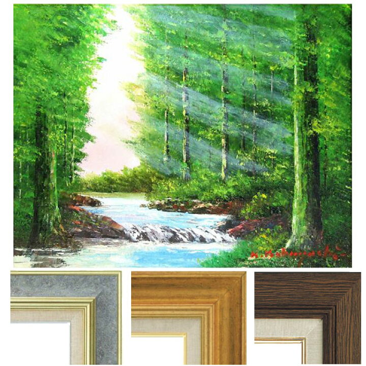 楽天市場】油彩画 小林幸三 「渓流」 F6号 額入り 油絵 風景画 額装 