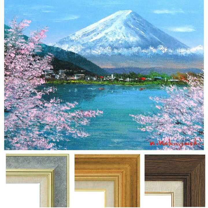 楽天市場】油彩画 小林幸三 「桜と富士」 F6号 額入り 油絵 風景画 