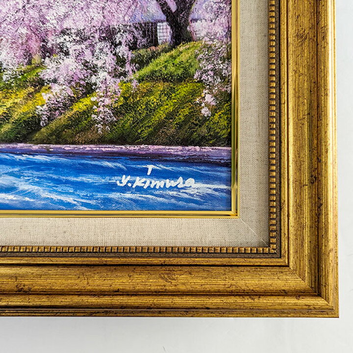 楽天市場】油彩画 木村由記夫 龍厳淵の桜と富士 F6号 額付き 油絵 風景 