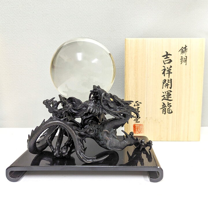 楽天市場】☆ 彫刻 竹中 正晴 「吉祥開運龍」 蝋型鋳銅製 ブロンズ像 