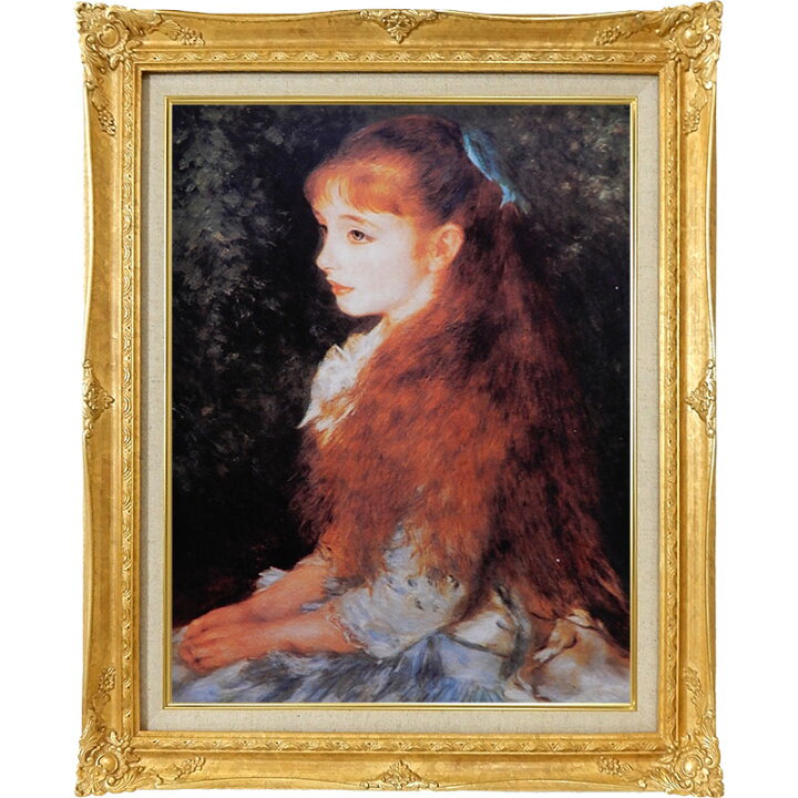 楽天市場】☆ 絵画 P10号 ルノワール 「少女イレーヌ」 複製画 額入り 