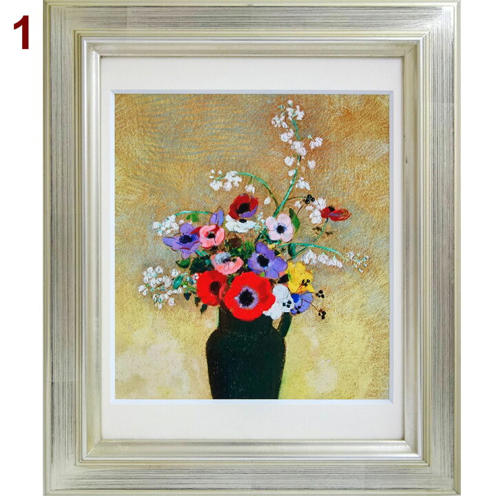 楽天市場】複製画 オディロン・ルドン 「花瓶の花」 額付き 紙に 