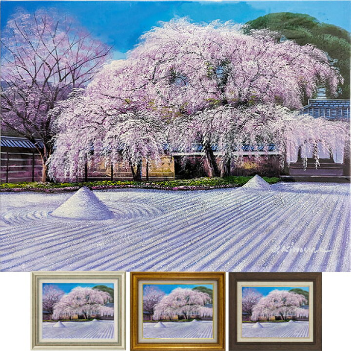 楽天市場】☆ 油彩画 F6号 木村由記夫 「高台寺の桜」 額付き 真筆 