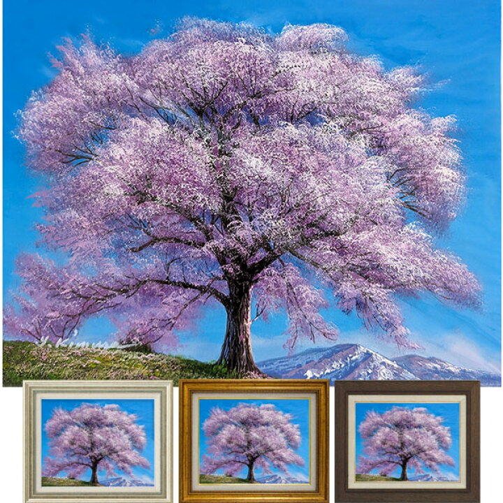 楽天市場】☆ 油彩画 F6号 木村由記夫 「王仁塚の桜（わに塚のさくら  