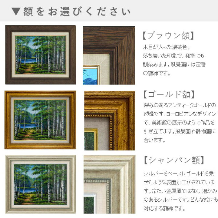 楽天市場】☆ 油彩画 F6号 木村由記夫 「白樺」 額付き 真筆 肉筆 