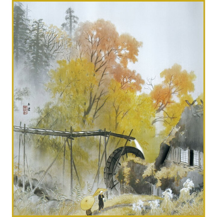 楽天市場】川合玉堂「彩雨」 複製画 額入り 色紙額 特殊工芸画 水車 