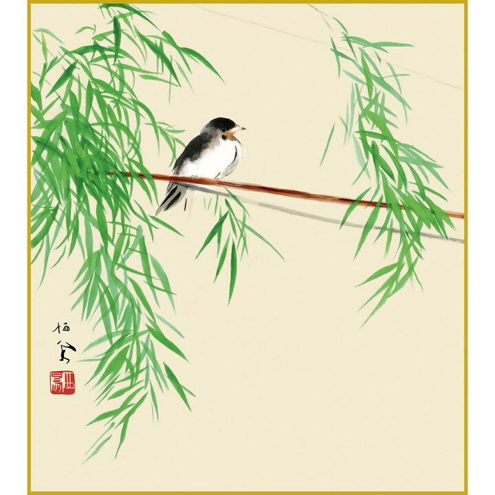 楽天市場】【色紙】 竹内栖鳳「風かおる」 複製画 色紙 特殊工芸画 