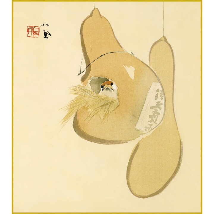 楽天市場】竹内栖鳳「すずめのお宿」 複製画 額入り 色紙額 特殊工芸画 