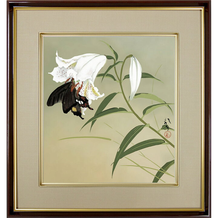 楽天市場】川端龍子「百合」複製画 額入り 色紙額 特殊工芸画 山ユリ 
