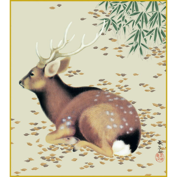 楽天市場】菱田春草「秋林遊鹿」複製画 額入り 色紙額 特殊工芸画 秋 