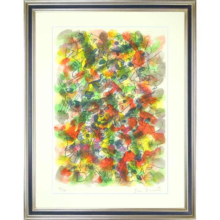 楽天市場】版画 嶋田しづ 「Untitled」 リトグラフ 額付き 10号相当 